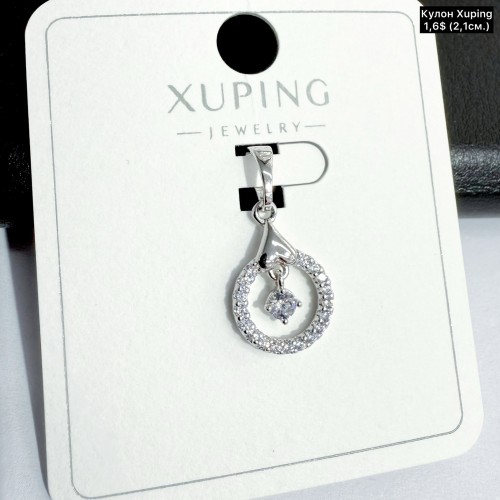 Кулон Xuping 10331 (2.1см)